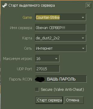 Купить Сервер Кс 1.6 С Онлайном Hlds